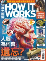HOW IT WORKS 知識大圖解國際中文版